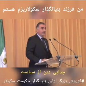 Meet your Posher, Nazanin